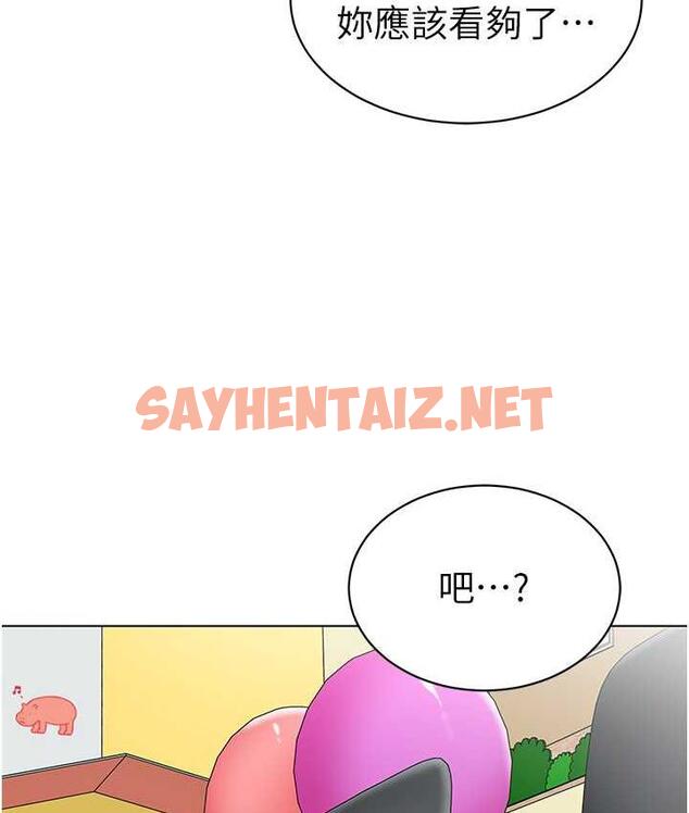 查看漫画幼兒園老師們 - 第44話-甜到溢汁的交疊蜜鮑 - sayhentaiz.net中的1804383图片