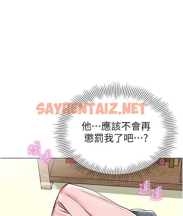 查看漫画幼兒園老師們 - 第44話-甜到溢汁的交疊蜜鮑 - sayhentaiz.net中的1804385图片