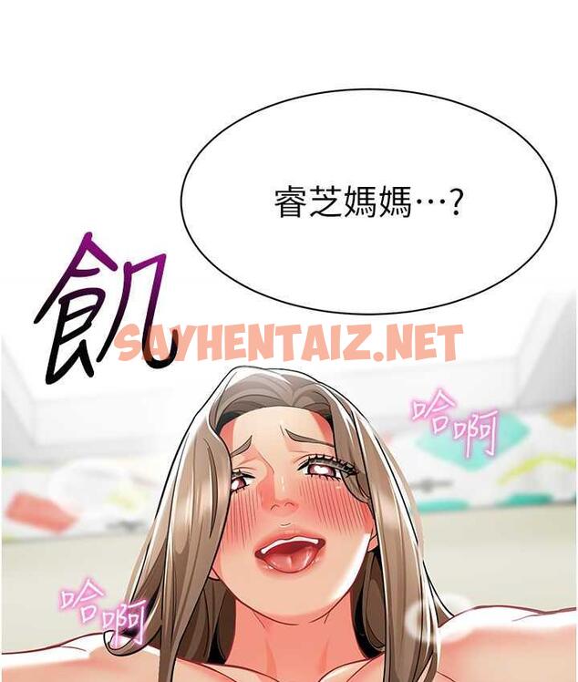 查看漫画幼兒園老師們 - 第44話-甜到溢汁的交疊蜜鮑 - sayhentaiz.net中的1804390图片