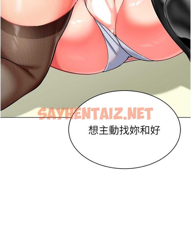 查看漫画幼兒園老師們 - 第44話-甜到溢汁的交疊蜜鮑 - sayhentaiz.net中的1804400图片