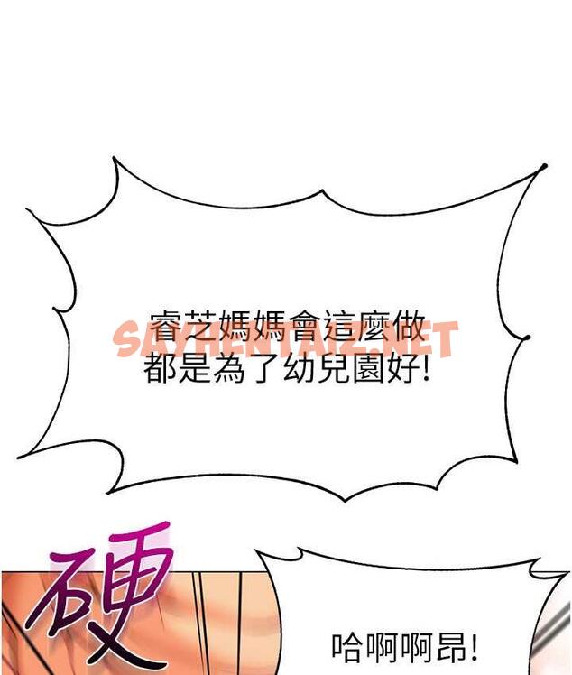 查看漫画幼兒園老師們 - 第44話-甜到溢汁的交疊蜜鮑 - sayhentaiz.net中的1804413图片