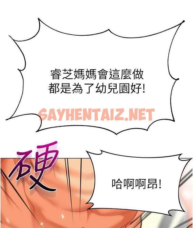 查看漫画幼兒園老師們 - 第45話-雙鮑間來回猛力摩擦 - sayhentaiz.net中的1825366图片