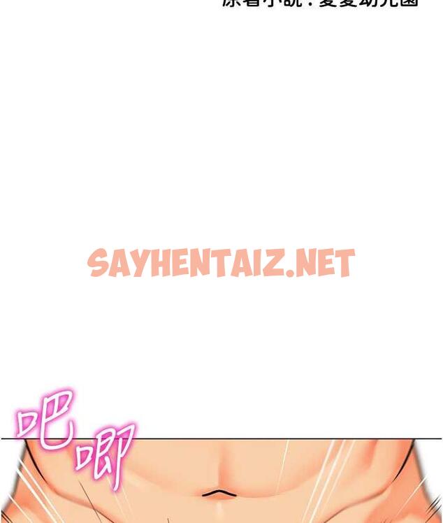 查看漫画幼兒園老師們 - 第45話-雙鮑間來回猛力摩擦 - sayhentaiz.net中的1825371图片