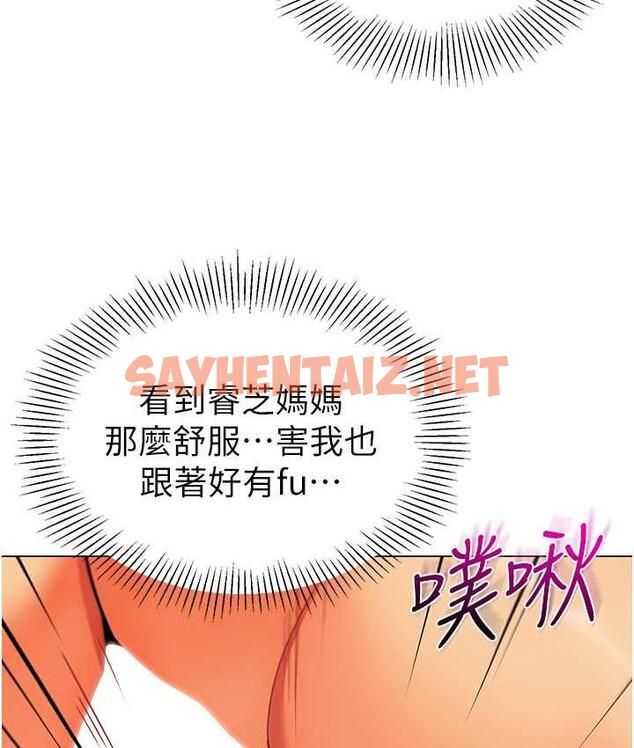 查看漫画幼兒園老師們 - 第45話-雙鮑間來回猛力摩擦 - sayhentaiz.net中的1825389图片