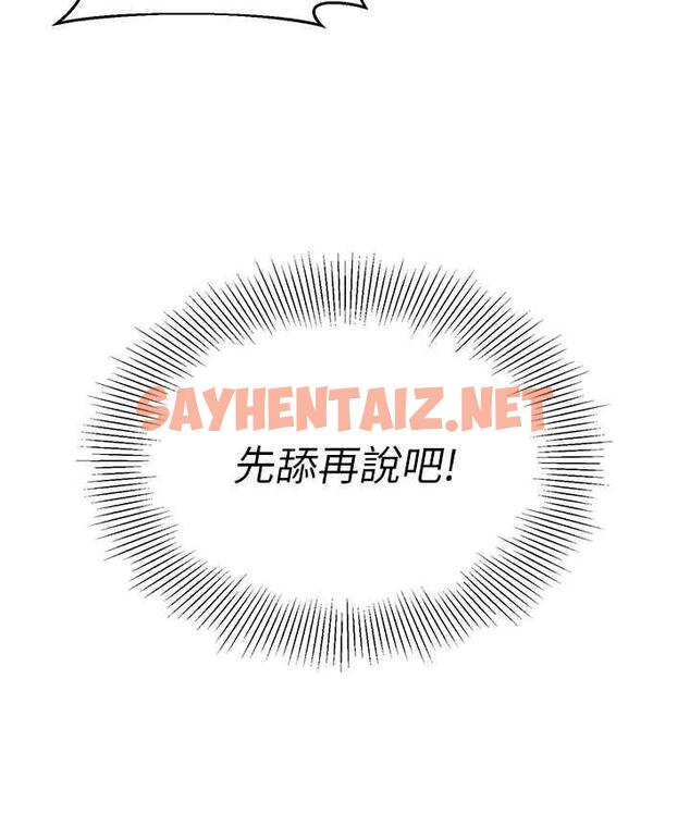 查看漫画幼兒園老師們 - 第45話-雙鮑間來回猛力摩擦 - sayhentaiz.net中的1825394图片