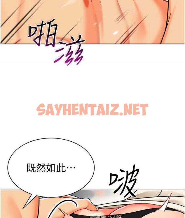 查看漫画幼兒園老師們 - 第45話-雙鮑間來回猛力摩擦 - sayhentaiz.net中的1825402图片