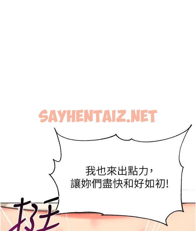 查看漫画幼兒園老師們 - 第45話-雙鮑間來回猛力摩擦 - sayhentaiz.net中的1825404图片