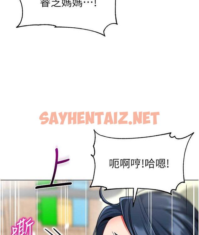 查看漫画幼兒園老師們 - 第45話-雙鮑間來回猛力摩擦 - sayhentaiz.net中的1825418图片