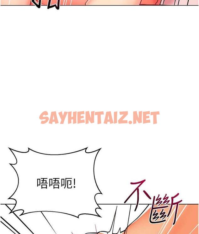 查看漫画幼兒園老師們 - 第45話-雙鮑間來回猛力摩擦 - sayhentaiz.net中的1825433图片