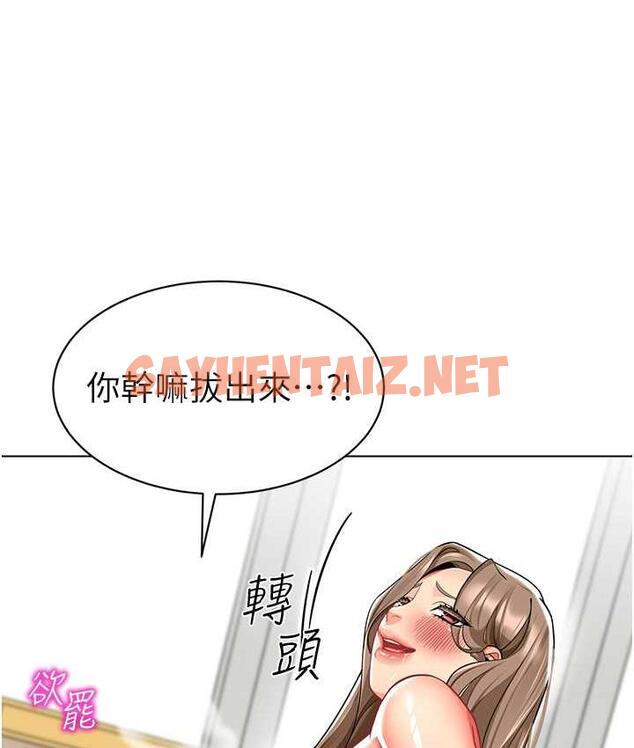 查看漫画幼兒園老師們 - 第45話-雙鮑間來回猛力摩擦 - sayhentaiz.net中的1825442图片