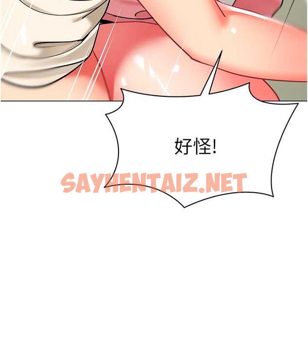 查看漫画幼兒園老師們 - 第45話-雙鮑間來回猛力摩擦 - sayhentaiz.net中的1825464图片