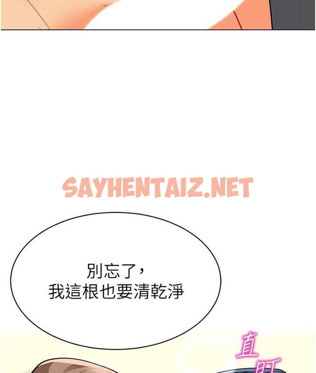 查看漫画幼兒園老師們 - 第45話-雙鮑間來回猛力摩擦 - sayhentaiz.net中的1825495图片