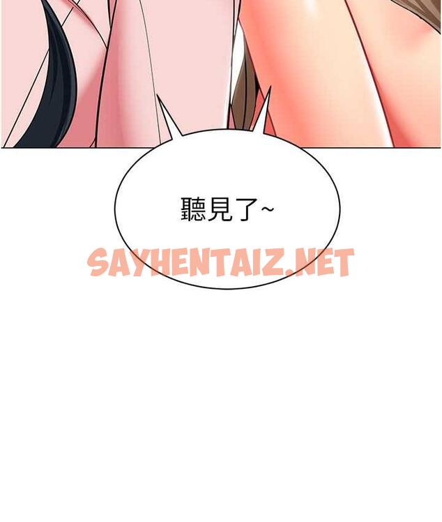 查看漫画幼兒園老師們 - 第45話-雙鮑間來回猛力摩擦 - sayhentaiz.net中的1825508图片