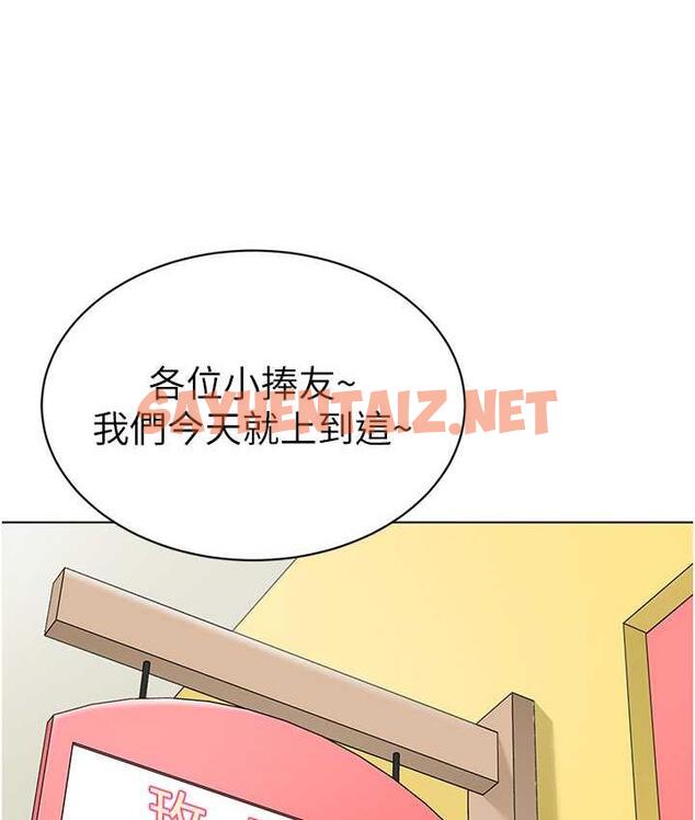 查看漫画幼兒園老師們 - 第45話-雙鮑間來回猛力摩擦 - sayhentaiz.net中的1825509图片