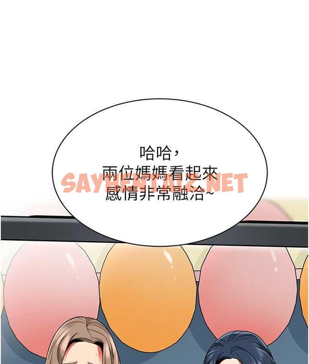 查看漫画幼兒園老師們 - 第45話-雙鮑間來回猛力摩擦 - sayhentaiz.net中的1825520图片