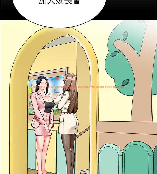 查看漫画幼兒園老師們 - 第46話-小綿羊vs騷包女，哪個好? - tymanga.com中的1845337图片