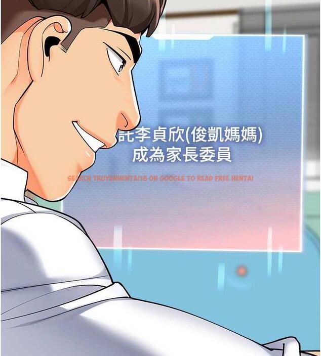 查看漫画幼兒園老師們 - 第46話-小綿羊vs騷包女，哪個好? - tymanga.com中的1845347图片