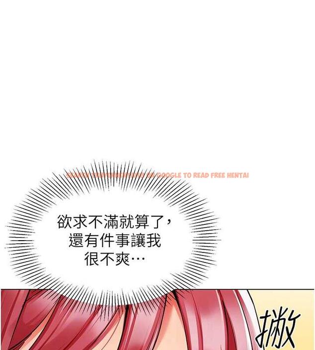 查看漫画幼兒園老師們 - 第46話-小綿羊vs騷包女，哪個好? - tymanga.com中的1845368图片