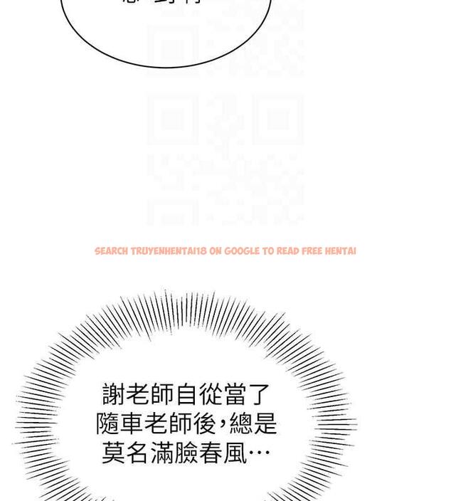 查看漫画幼兒園老師們 - 第46話-小綿羊vs騷包女，哪個好? - tymanga.com中的1845395图片