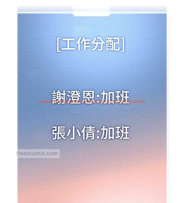 查看漫画幼兒園老師們 - 第46話-小綿羊vs騷包女，哪個好? - tymanga.com中的1845403图片