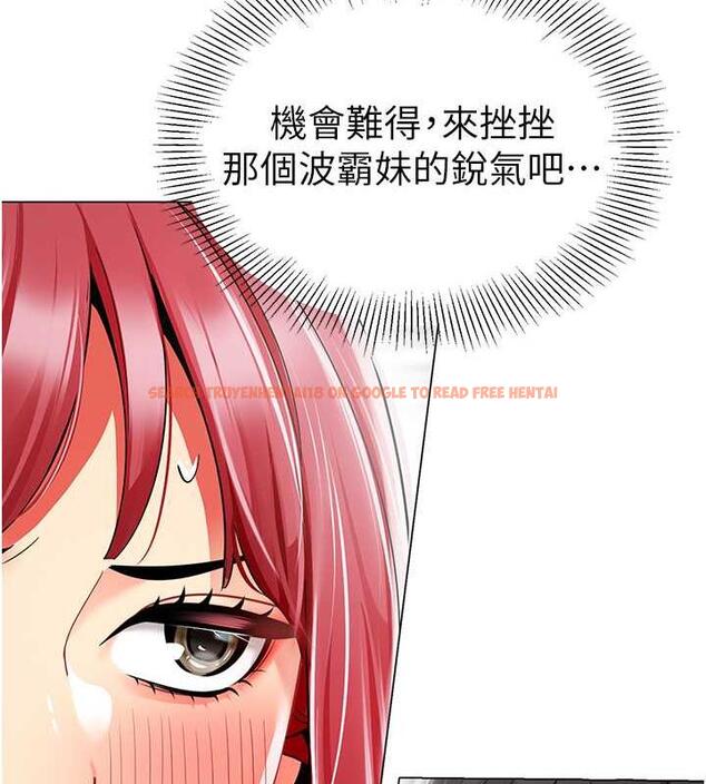 查看漫画幼兒園老師們 - 第46話-小綿羊vs騷包女，哪個好? - tymanga.com中的1845415图片