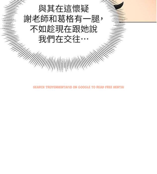 查看漫画幼兒園老師們 - 第46話-小綿羊vs騷包女，哪個好? - tymanga.com中的1845418图片