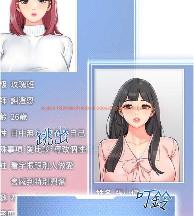 查看漫画幼兒園老師們 - 第46話-小綿羊vs騷包女，哪個好? - tymanga.com中的1845430图片