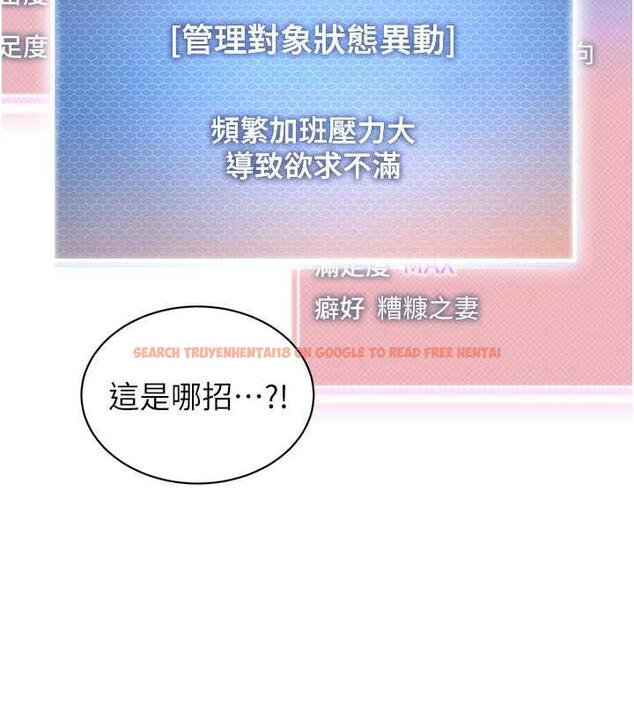 查看漫画幼兒園老師們 - 第46話-小綿羊vs騷包女，哪個好? - tymanga.com中的1845431图片