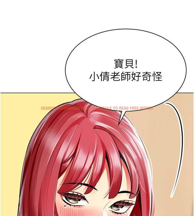 查看漫画幼兒園老師們 - 第46話-小綿羊vs騷包女，哪個好? - tymanga.com中的1845432图片