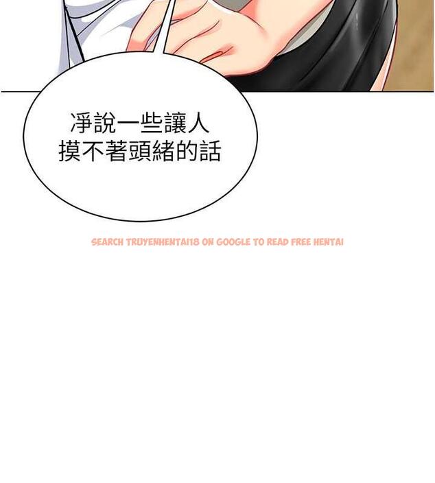 查看漫画幼兒園老師們 - 第46話-小綿羊vs騷包女，哪個好? - tymanga.com中的1845434图片