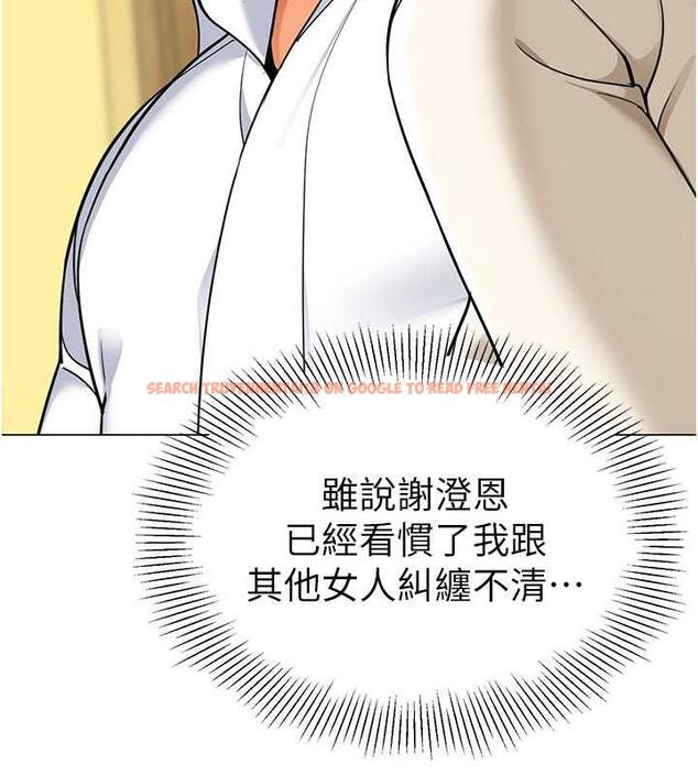 查看漫画幼兒園老師們 - 第46話-小綿羊vs騷包女，哪個好? - tymanga.com中的1845436图片