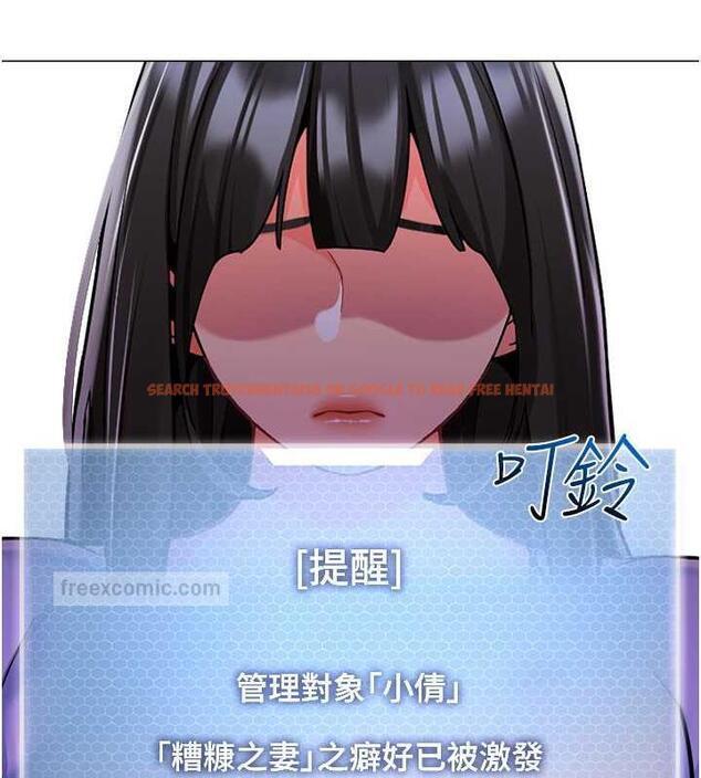 查看漫画幼兒園老師們 - 第46話-小綿羊vs騷包女，哪個好? - tymanga.com中的1845443图片