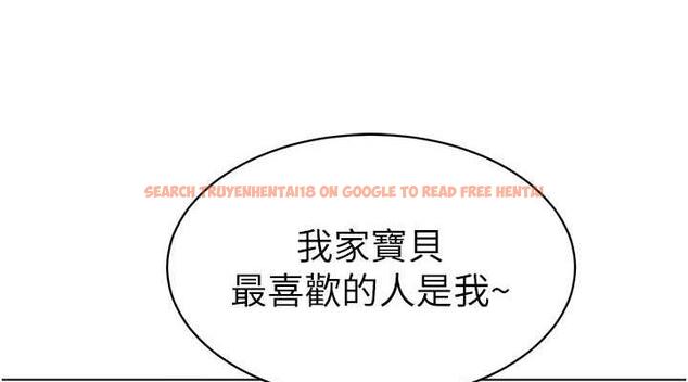 查看漫画幼兒園老師們 - 第46話-小綿羊vs騷包女，哪個好? - tymanga.com中的1845455图片
