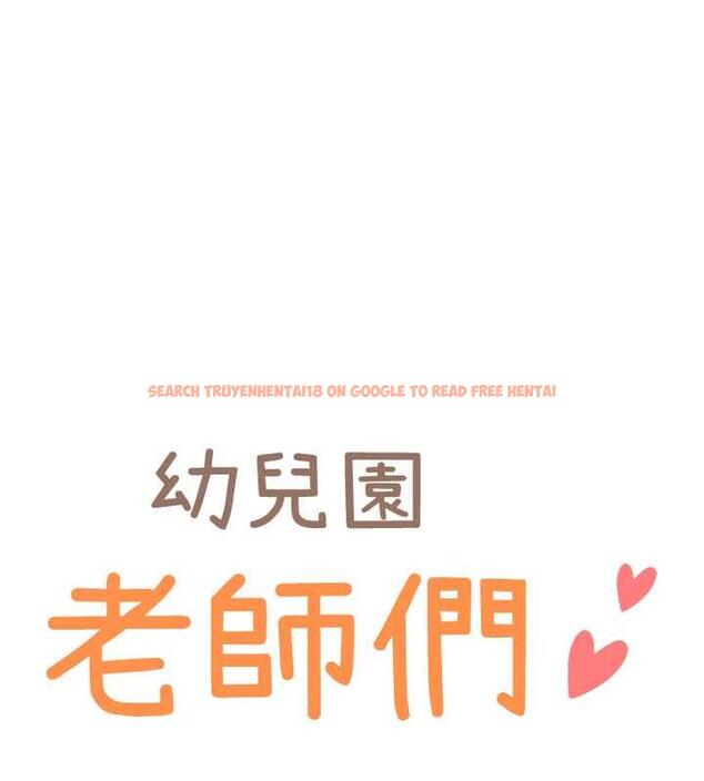 查看漫画幼兒園老師們 - 第47話-巨棒盃愛愛大賽正式開幹! - tymanga.com中的1866637图片