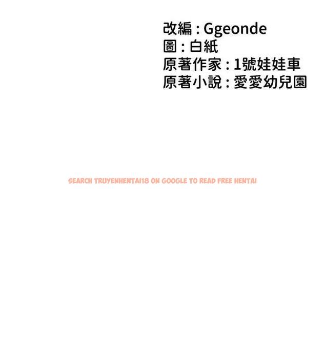 查看漫画幼兒園老師們 - 第47話-巨棒盃愛愛大賽正式開幹! - tymanga.com中的1866638图片