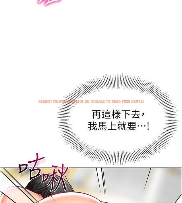 查看漫画幼兒園老師們 - 第47話-巨棒盃愛愛大賽正式開幹! - tymanga.com中的1866717图片