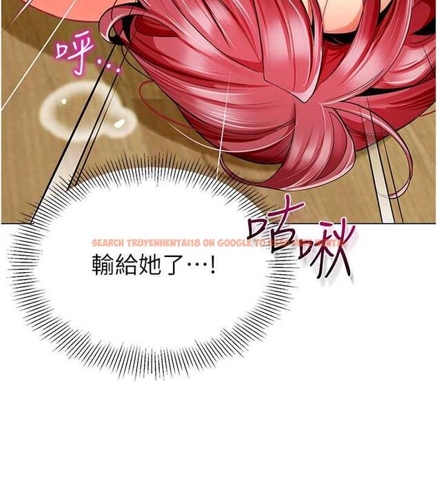 查看漫画幼兒園老師們 - 第47話-巨棒盃愛愛大賽正式開幹! - tymanga.com中的1866719图片