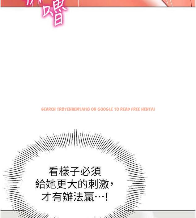 查看漫画幼兒園老師們 - 第47話-巨棒盃愛愛大賽正式開幹! - tymanga.com中的1866730图片