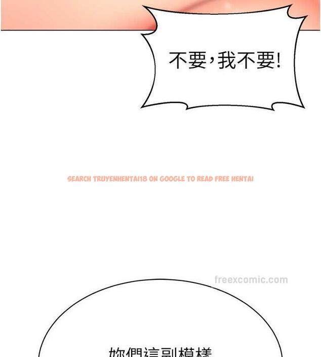 查看漫画幼兒園老師們 - 第47話-巨棒盃愛愛大賽正式開幹! - tymanga.com中的1866765图片
