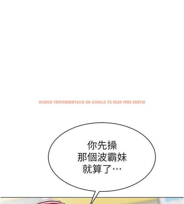 查看漫画幼兒園老師們 - 第48話-輸家下賤的懲罰方式 - tymanga.com中的1887130图片