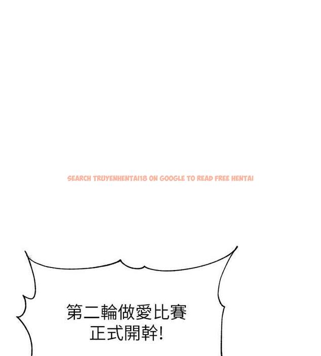 查看漫画幼兒園老師們 - 第48話-輸家下賤的懲罰方式 - tymanga.com中的1887138图片