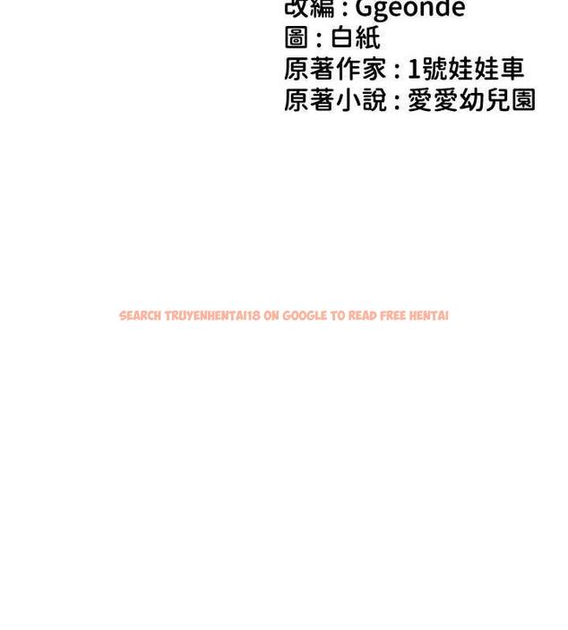 查看漫画幼兒園老師們 - 第48話-輸家下賤的懲罰方式 - tymanga.com中的1887144图片