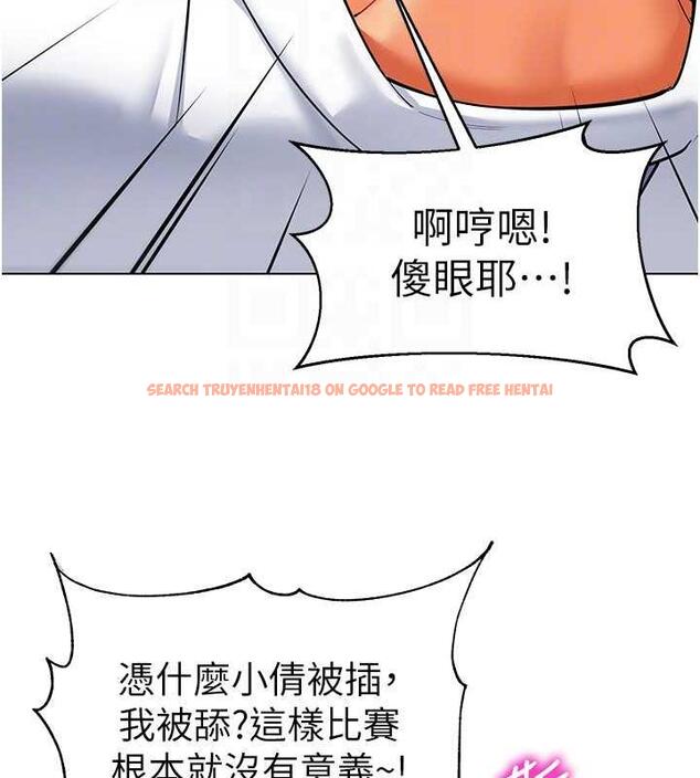 查看漫画幼兒園老師們 - 第48話-輸家下賤的懲罰方式 - tymanga.com中的1887156图片