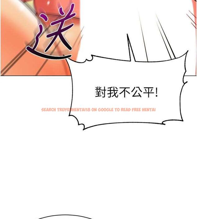 查看漫画幼兒園老師們 - 第48話-輸家下賤的懲罰方式 - tymanga.com中的1887203图片