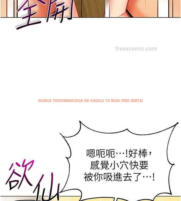 查看漫画幼兒園老師們 - 第48話-輸家下賤的懲罰方式 - tymanga.com中的1887209图片