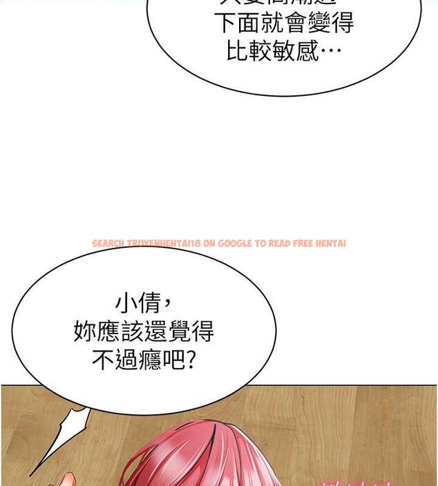 查看漫画幼兒園老師們 - 第48話-輸家下賤的懲罰方式 - tymanga.com中的1887233图片