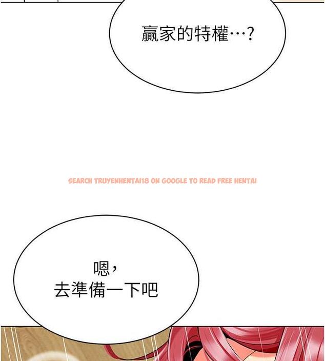 查看漫画幼兒園老師們 - 第48話-輸家下賤的懲罰方式 - tymanga.com中的1887238图片