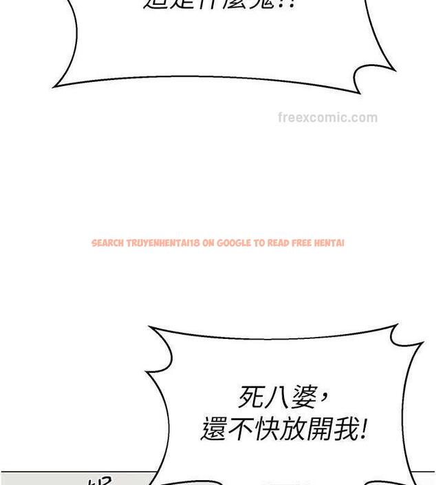查看漫画幼兒園老師們 - 第48話-輸家下賤的懲罰方式 - tymanga.com中的1887249图片