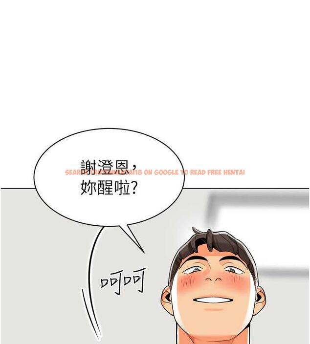 查看漫画幼兒園老師們 - 第48話-輸家下賤的懲罰方式 - tymanga.com中的1887265图片