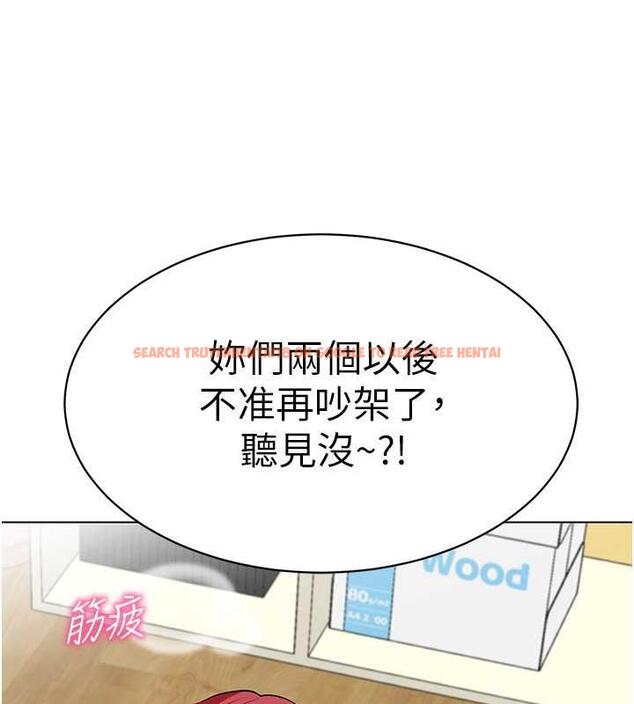 查看漫画幼兒園老師們 - 第48話-輸家下賤的懲罰方式 - tymanga.com中的1887313图片